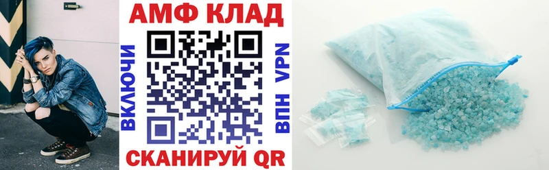 АМФЕТАМИН VHQ  Афипский 