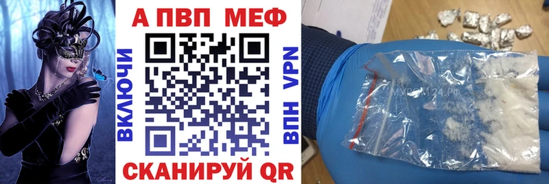 А ПВП кристаллы  Афипский 