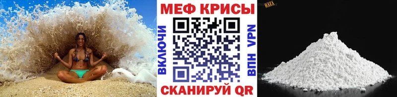 МЯУ-МЯУ мука мега как зайти Афипский